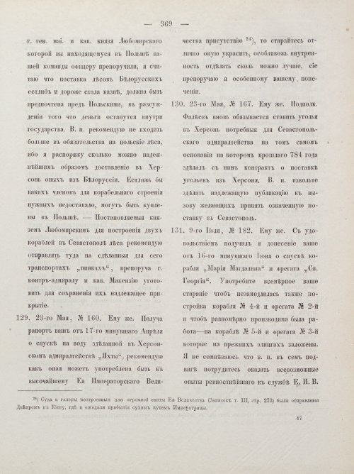 Страница 379