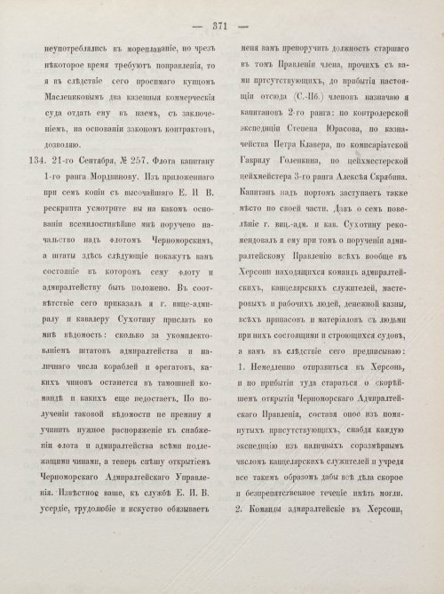 Страница 381