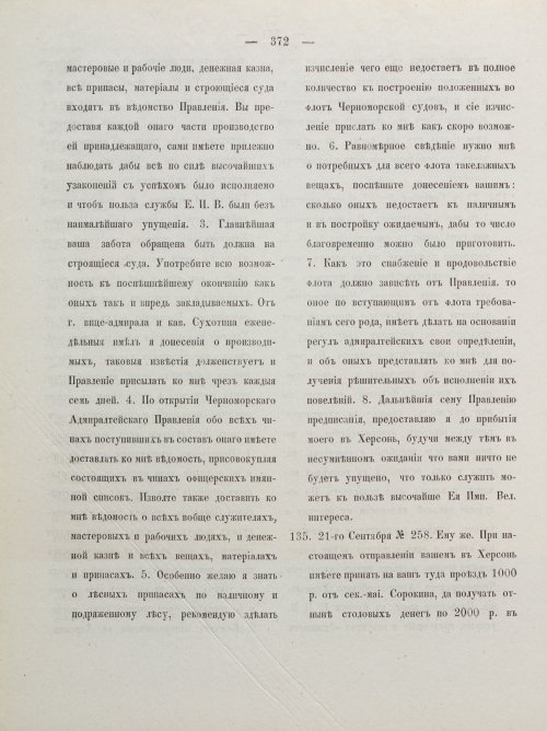 Страница 382