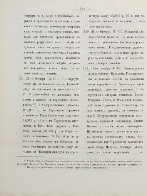 Страница 384