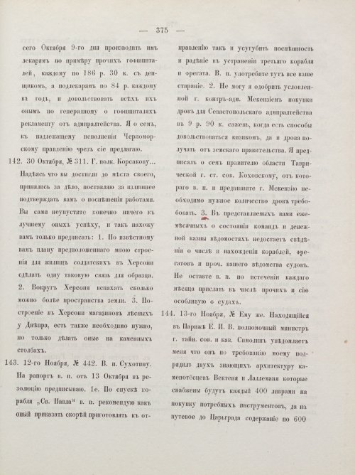 Страница 385