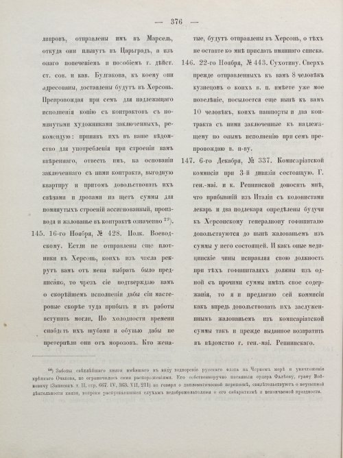 Страница 386