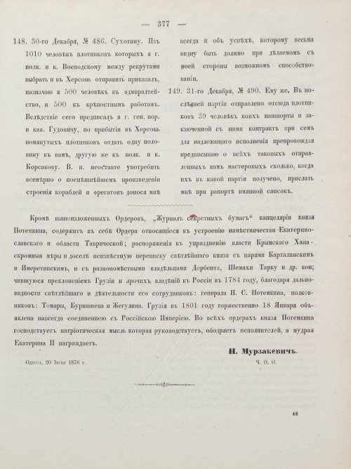 Страница 387