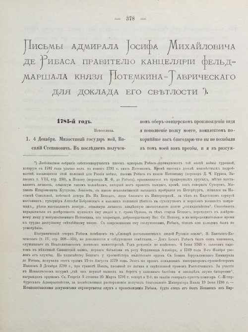 Страница 388