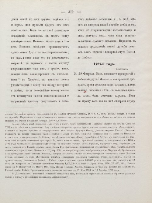 Страница 389