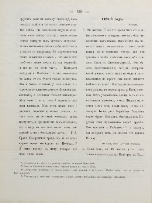 Страница 390