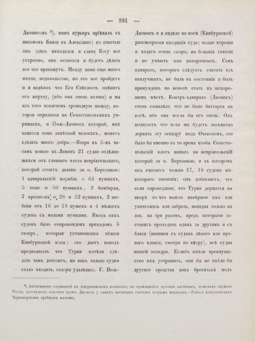 Страница 391