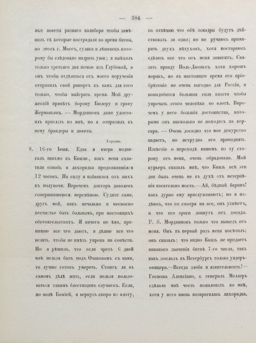 Страница 394