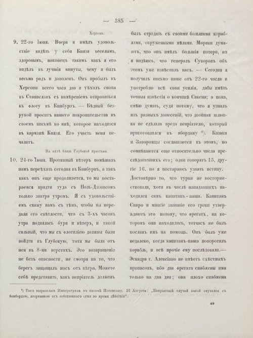 Страница 395