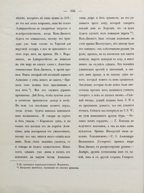 Страница 396