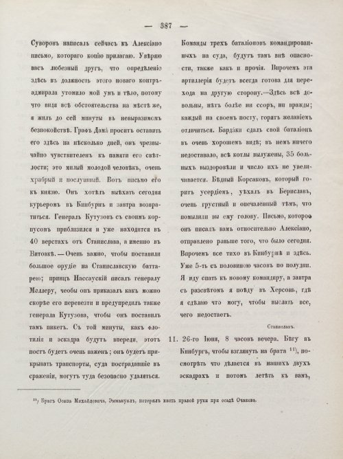 Страница 397