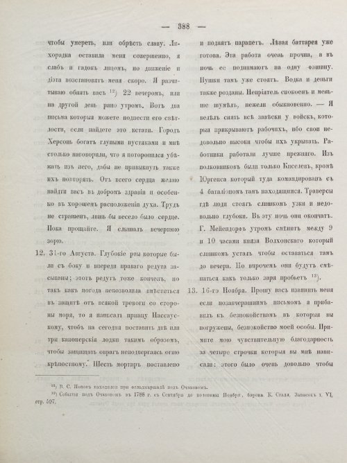 Страница 398
