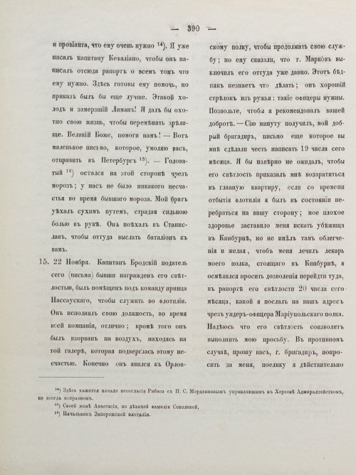 Страница 400