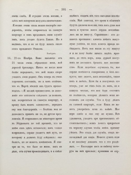 Страница 401