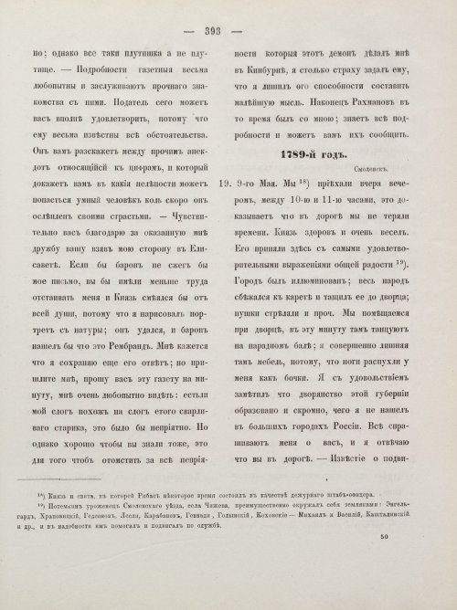 Страница 403