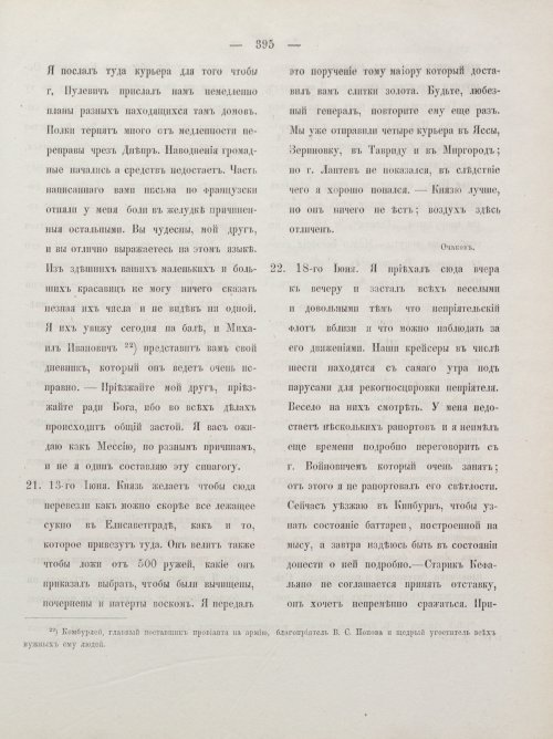 Страница 405