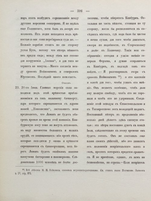 Страница 406