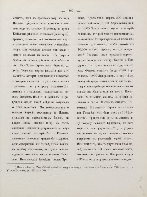 Страница 407