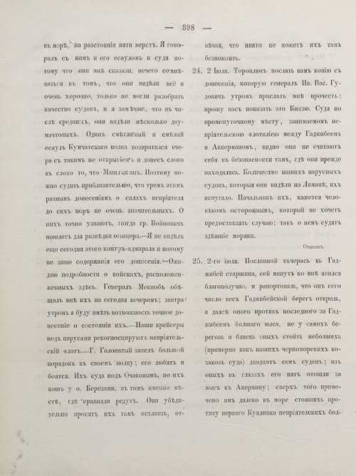 Страница 408