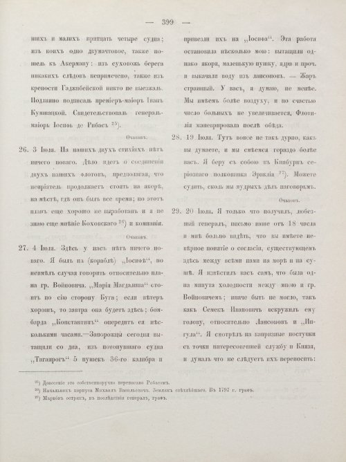Страница 409