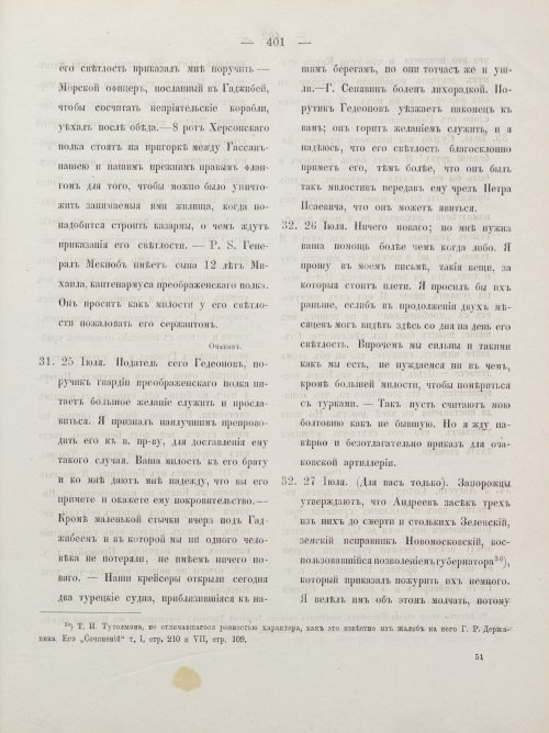 Страница 411