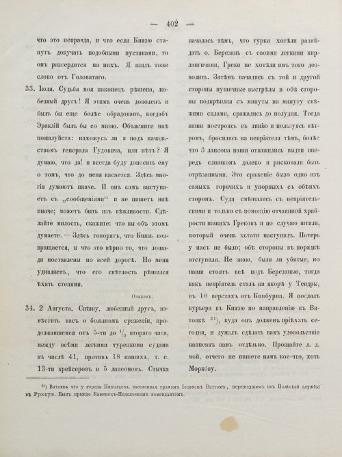 Страница 412