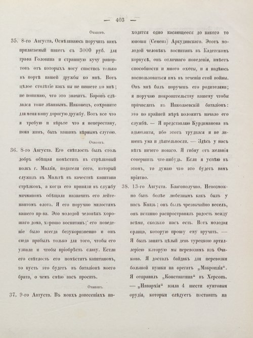 Страница 413
