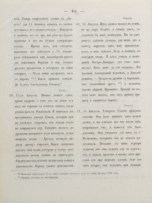 Страница 414