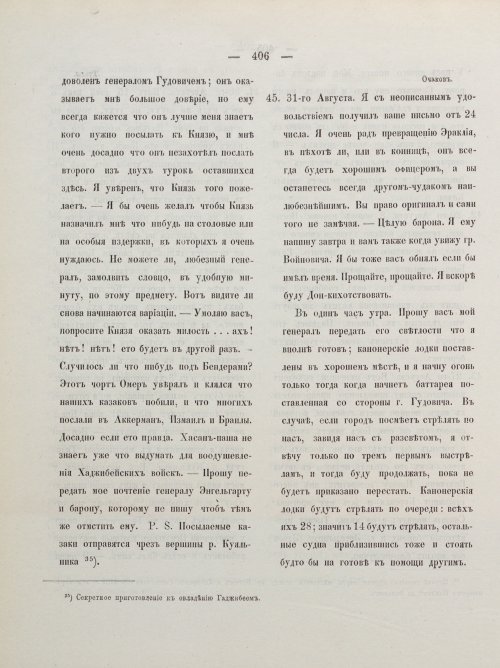 Страница 416