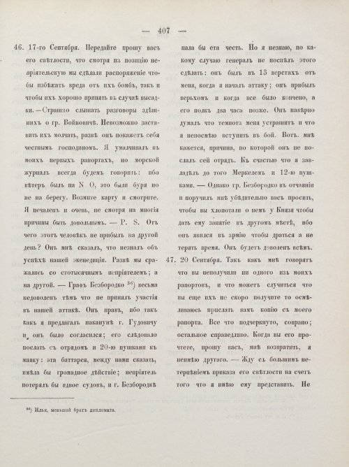 Страница 417