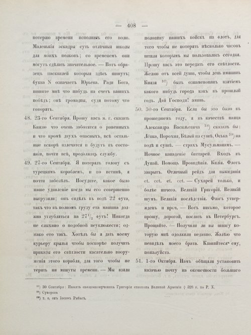 Страница 418
