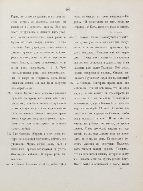 Страница 419