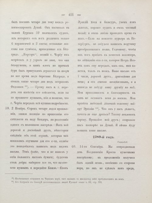 Страница 421