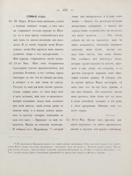 Страница 423