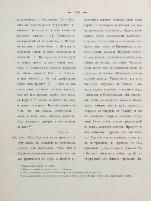 Страница 424