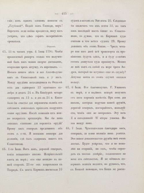 Страница 425