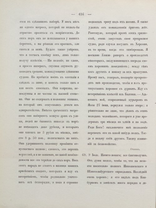 Страница 426