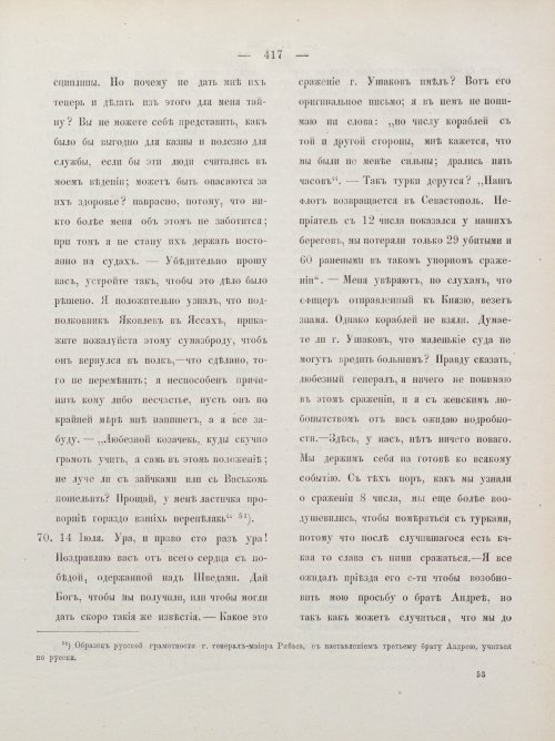 Страница 427