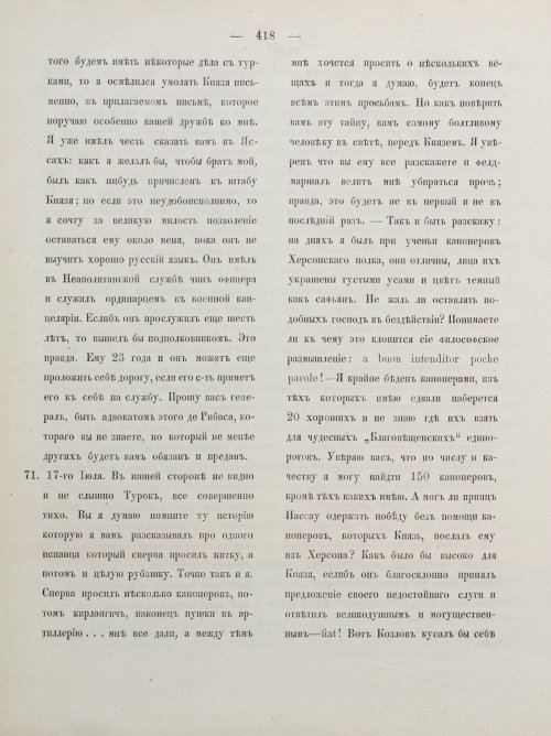 Страница 428