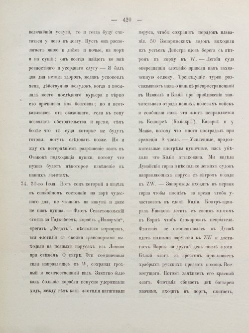 Страница 430