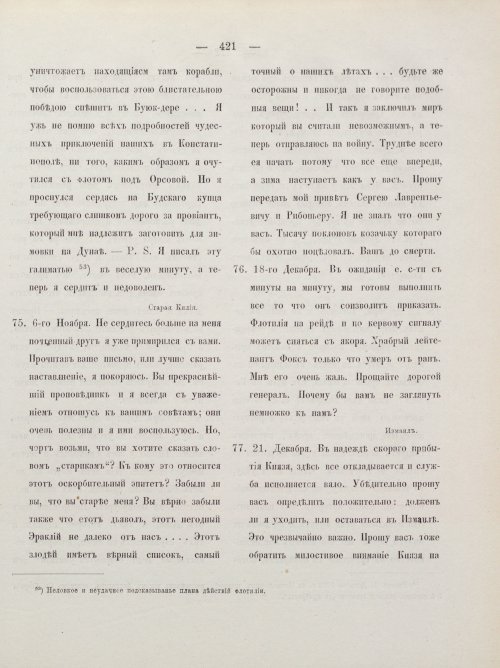 Страница 431