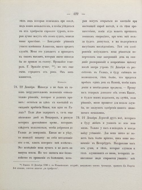 Страница 432