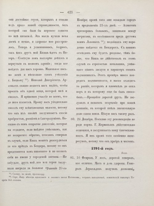 Страница 433