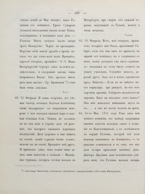 Страница 434