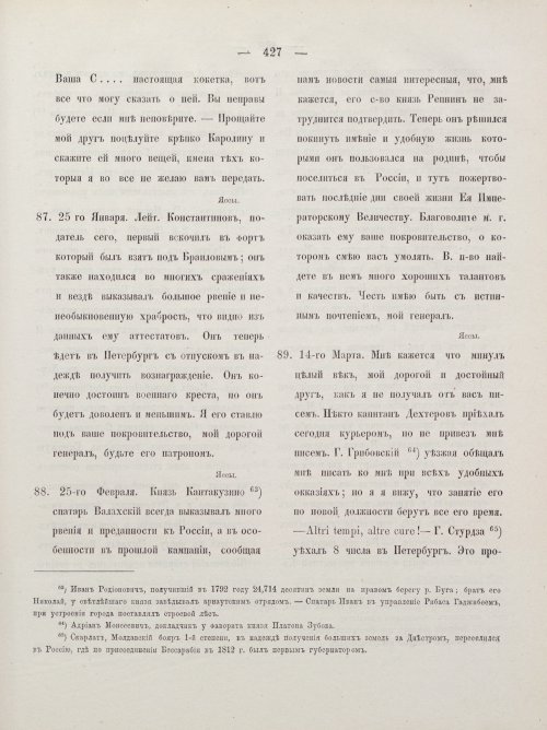 Страница 437