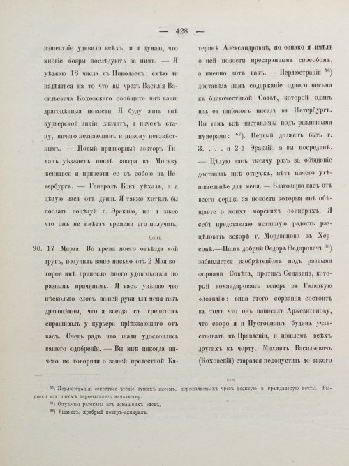 Страница 438