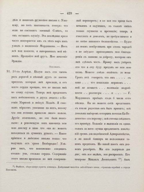 Страница 439