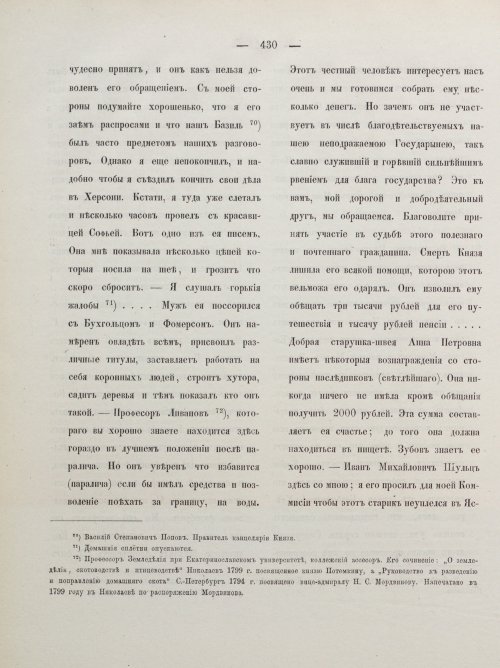 Страница 440
