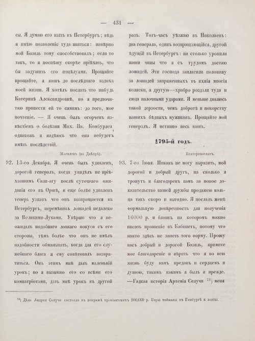 Страница 441