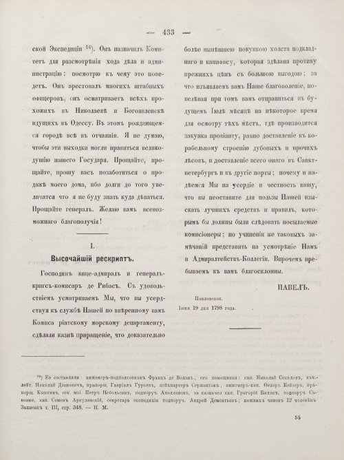 Страница 443